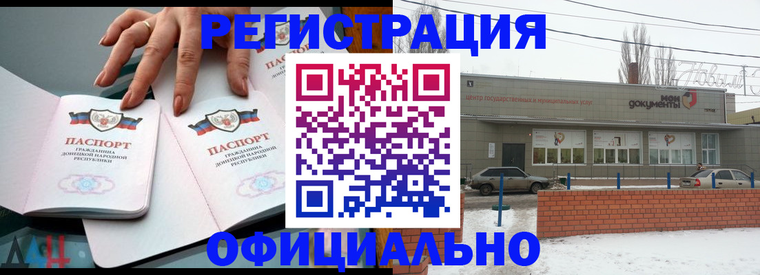 регистрация в Абазе