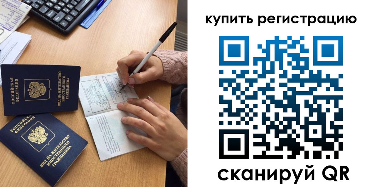 временная регистрация в квартире в Абазе