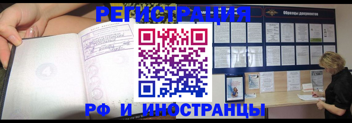 прописка для военкомата в Абазе