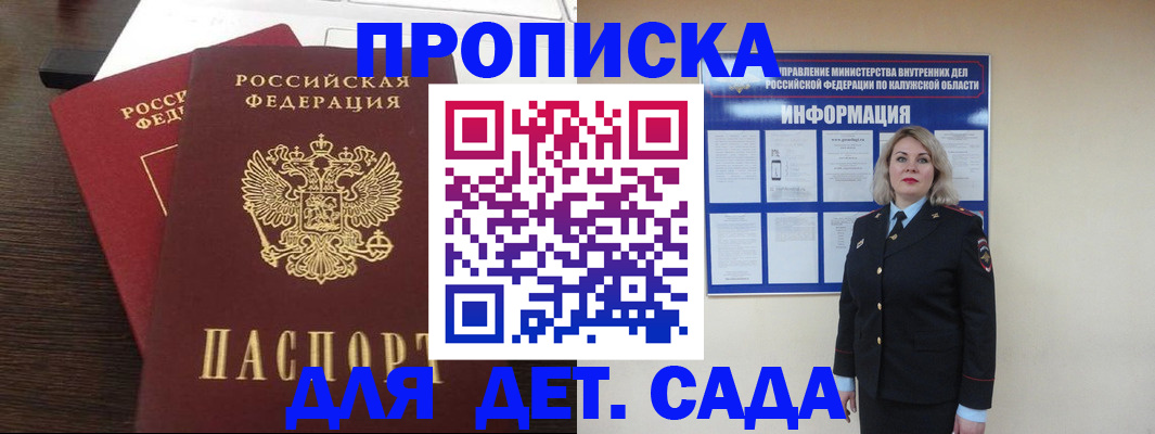 прописка для кредита в Абазе