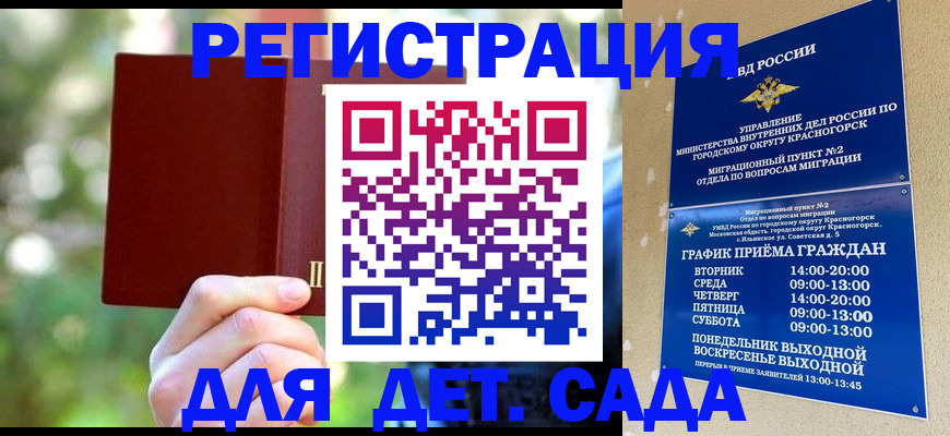 прописка 2025 в Абазе