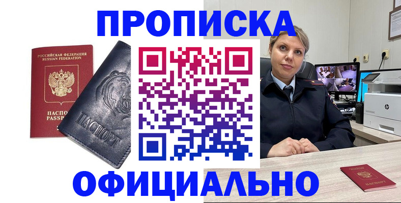 где прописаться в Абазе