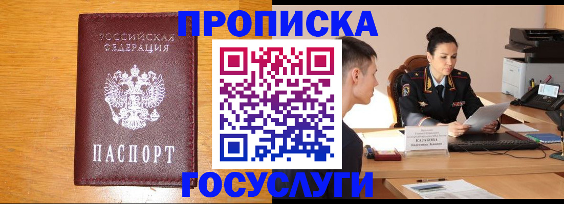 временная регистрация собственник в Абазе