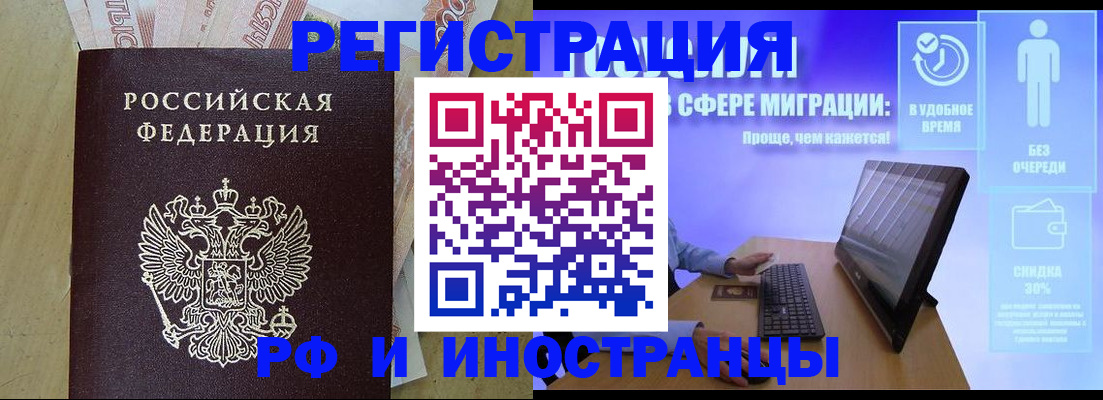 где прописаться в Абазе