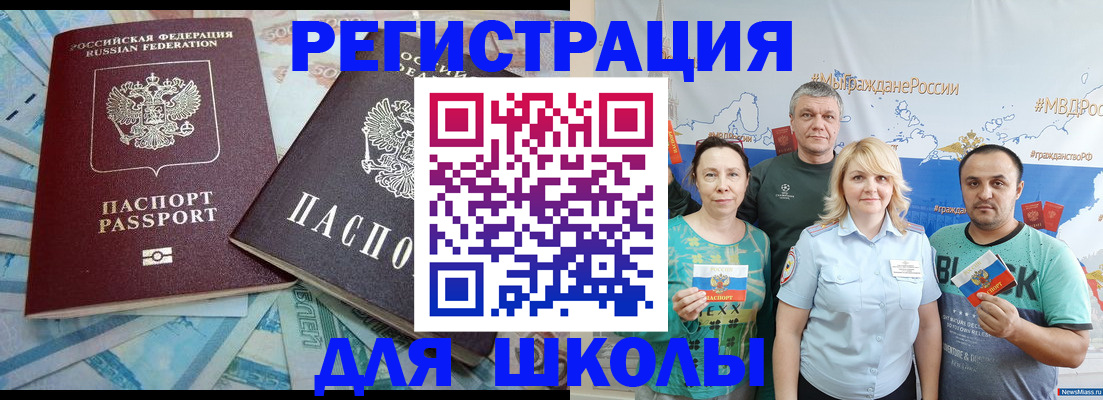 купить прописку в Абазе