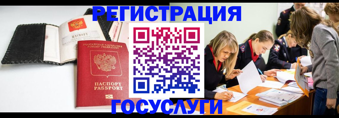 прописка для военкомата в Абазе
